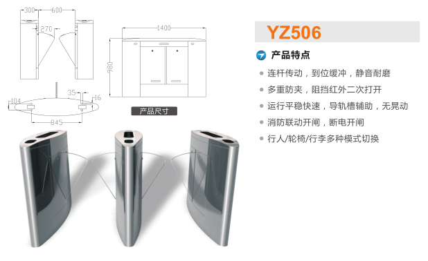 沈阳欧盟经开区翼闸二号