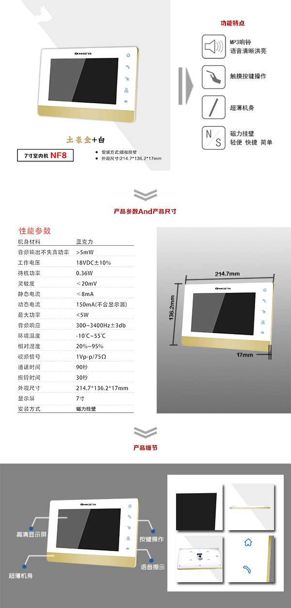 沈阳欧盟经开区楼宇可视室内主机一号