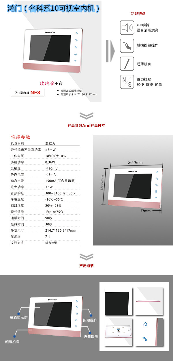 沈阳欧盟经开区楼宇对讲室内可视单元机